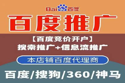 百度推广代运营案例分享：行业领先企业的成功经验